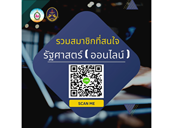 Bachelor of Political Science Program
distance education system.