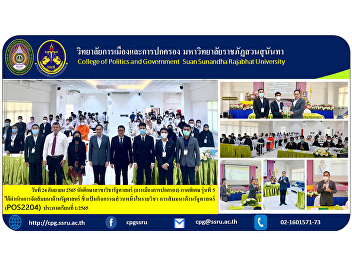 September 24, 2022, students in the
field of political science (Politics and
Governance) Special Region, Class 5 has
conducted a seminar on political
science. which is part of the course
activities Seminar on Political Science
(POS2204) Class 1/2565