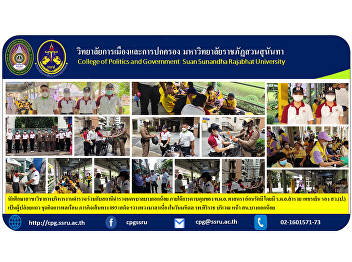 Student of Police Administration
Department with Bangkok Noi Police
Station Under the control of Pol. Col.
Sastra Onrasamee, with Pol. Col. Samruay
Petchyen, Deputy Senator (Por.)