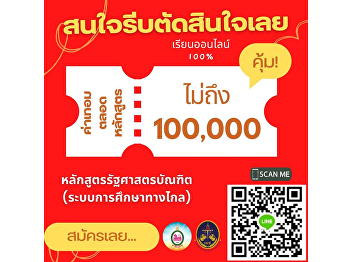 College of Politics and Governance
Admissions.