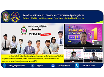 Dr. Suebsawad Wuthiworadit, Head of
Political Science and faculty members
attended the vision presentation. of
candidates for student body president of
political science There will be a
special guest as the moderator, namely
Mr. Polphon Duangmala, Chairma