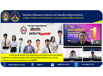 Dr. Suebsawad Wuthiworadit, Head of
Political Science and faculty members
attended the vision presentation. of
candidates for student body president of
political science There will be a
special guest as the moderator, namely
Mr. Polphon Duangmala, Chairma