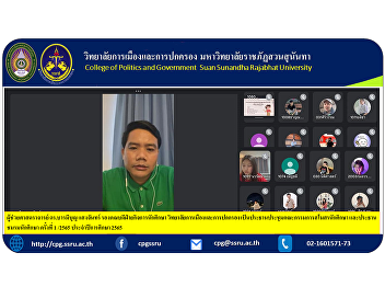 Assistant Professor Dr. Barameboon
Saengchan, Associate Dean for Student
Affairs College of Politics and
Governance Chairman of the student club
committee meeting and President of the
Student Club No. 1/2565 of the academic
year 2022