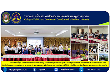 Mr. Preeda Chuaphodee, President of Tha
It Subdistrict Administrative
Organization and Advisor to
Chulalongkorn and Mr. Arunrat Damkul,
Head of Planning and Budget Department
gave a briefing on the planning and
planning of the agency's strategy to 2nd
.