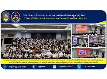 Department of Public Policy and Public
Sector Management to manage the pastoral
supervision, professional experience
training in public administration of the
4th year students, with Assistant
Professor Pijat Phutrakul, Head of
Policy Department,