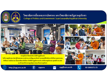 Suan Sunandha inherits the tradition of
making merit, offering food to monks on
November 4, 2022. Assistant Professor
Dr. Baramebun Saengchan, Associate Dean
for Student Affairs. Staff and students
join activities with the Student
Development Division