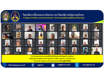 A collection of photos of the entrance
examination for the bachelor's degree
(special program) Bachelor of Political
Science program Political Science
(Politics and Governance) Semester
2/2022 on Saturday, November 5, 2022,
online format, Google Meet.