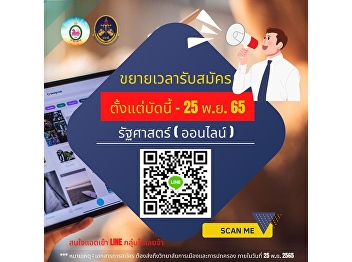 There is good news for those interested
in studying Bachelor of Political
Science. (distance education system)