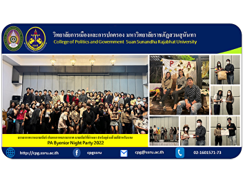 ye work atmosphere capture the
atmosphere past bye Well done for PA
Byenior Night Party 2022