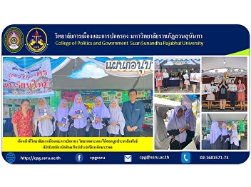 Staff College of Politics and Government
has issued a public relations booth open
for new student applications for the
academic year 2023