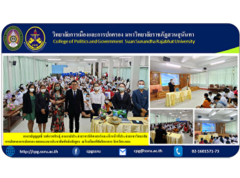 อาจารย์บุญฤทธิ์ วงศ์กาฬสินธุ์
อาจารย์ประจำสาขานิติศาสตร์และเจ้าหน้าที่ประจำสาขาวิทยาลัยการปกครองการปกครอง
ออกแนะแนวประชาสัมพันธ์หลักสูตร  ณ
โรงเรียนพิชัยรัตนาคาร จังหวัดระนอง