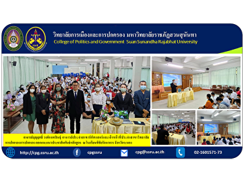 LecturerBoonrit Wong Kalasin Law
professors and college branch staff
domination Issue guidance to publicize
the curriculum at Phichai Rattanakarn
School, Ranong Province.