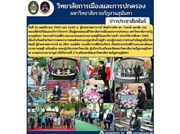 Assistant Professor, Police Lieutenant
Colonel Dr. Waiphot Kulachai, Associate
Dean for Research and Academic Services
Representing the Dean of the College of
Politics and Government Suan Sunandha
Rajabhat University in attending the
wreath-laying .