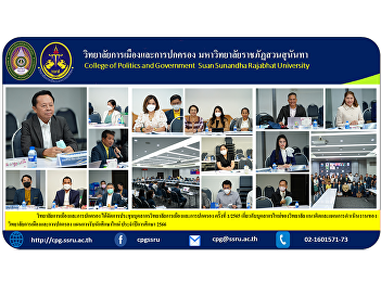 College of Politics and Governance
Organized the 1/2022 College of Politics
and Governance personnel meeting about
the new college personnel. The concept
and operation plan of the College of
Politics and Governance. new student
admission plan Academic.