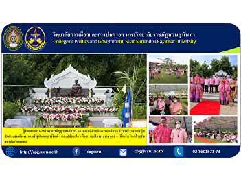 Assistant Professor Dr. Barameeboon
Saengchan, Deputy Dean for Student
Affairs Participated in the ceremony of
laying a wreath to pay homage to Queen
Sunandha Kumariratana and releasing fish
to offer as a royal merit On the
occasion of the anniversary .