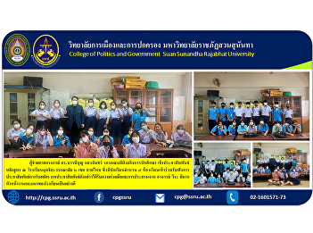 Assistant Professor Dr. Barameeboon
Saengchan, Deputy Dean for Student
Affairs publicize the course At Rittiya
Wannalai 2 School, Sai Mai District,
which has 4 classrooms of students
attending to listen to the recruitment
publicity. Such public relations