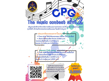 For the 2nd CPG The music contest
activity, students from the College of
Politics and Governance are invited to
participate. Suan Sunandha Rajabhat
University, every year!!! Join a singing
contest