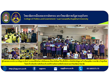 Assistant Professor Dr. Barameeboon
Saengchan, Deputy Dean for Student
Affairs and Student Clubs; has visited
the area to publicize the curriculum at
Rittiyawanalai 2 School (last day),
where the school is pleased and would
like to participate .