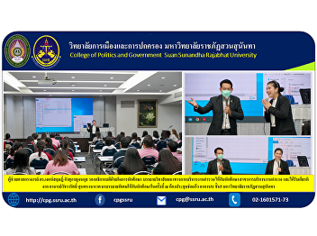 assistant professor Dr. Jetsarit Angsu
Kanchanakul Vice President for Student
Affairs Lectures on seminars on police
administration to students Department of
Police Administration and was honored by
Ajarn Watcharasmi Soontornwanavet gave a
special lecture