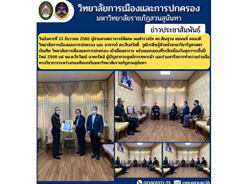 Tuesday 13 December 2022 Assistant
Professor Pol.Lt.Gen. Dr.Morphon
Chayanon, Dean of the College of
Politics and Government and Dr.Suepsawat
Wuthiworadit, Head of Bachelor of
Political Science Program College of
Politics and Governance pay respects
ready