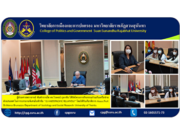 Assistant Professor Police Lieutenant
Colonel Dr. Waiphot Kulachai has
organized an activity project with
foreign networks. in a special lecture
on the topic “EU-INDOPACIFIC RELATIOS?”