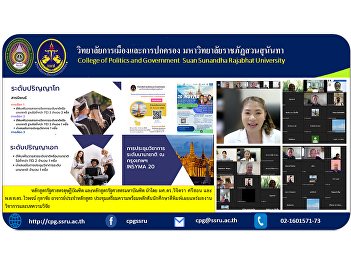 The Doctor of State program and master
of state program are led by Asst. Prof.
Dr. Vijitra Srisarn and Prof. Dr. Vaipat
Kulachai. Course lecturers, preparatory
meetings, student publications, publish
academic papers and research papers.