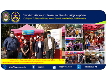 The atmosphere in the morning of the
first day of the OPEN HOUSE SSRU 2022,
20 – 21 December 2022 of the College of
Politics and Governance Suan Sunandha
Rajabhat University