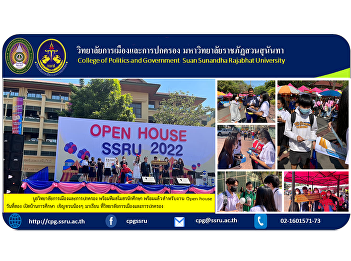 Booth College of Politics and Governance
with the student club team Ready for the
second day of the open house event.
Invite children to study at the College
of Politics and Government.