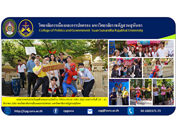 The atmosphere on the last day of the
OPEN HOUSE SSRU 2022 between 20 and 21
December 2022 of the College of Politics
and Governance Suan Sunandha Rajabhat
University.