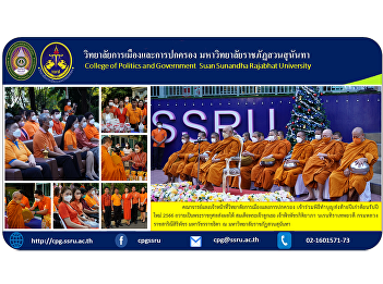 College of Politics and Governance
Attended the New Year's Eve merit-making
ceremony and welcomed the New Year 2023
as a royal merit. Her Royal Highness
Princess Maha Chakri Sirindhorn Prince
Patcharakitiyabha Narendira Thep Yowadee