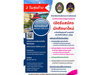 Last 2 days!! Open for new students
Undergraduate degree, regular program,
academic year 2023