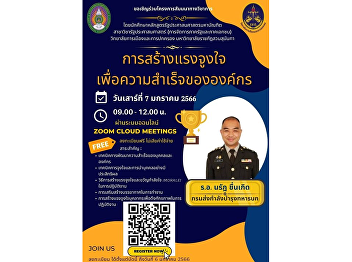 Public Relations for the Master of
Public Administration Program Set up a
seminar project 