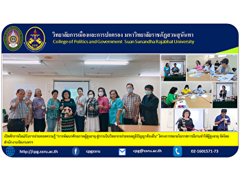 เปิดศักราชใหม่กับการถ่ายทอดความรู้
