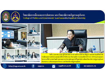 Assistant Professor Pol Lt. Gen. Dr.
Morphon Chayanon, Dean of the College of
Politics and Government assigned Dr.
Keeratiwan Kalyanamitr, Deputy Dean for
Academic Affairs. Attended the Academic
Council Meeting No. 1/2023