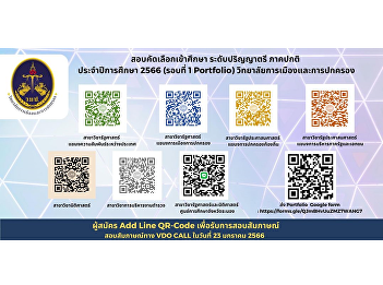 Announcement from the College of
Politics and Governance Suan Sunandha
Rajabhat University