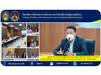 Assistant professor Dr. Jetsarit Angsu
Kanchanakul Vice President for Student
Affairs Lecture on Leadership to
students Branch of Police Administration
at Volaksananon Conference Room, 3rd
Floor, Student Development Division
