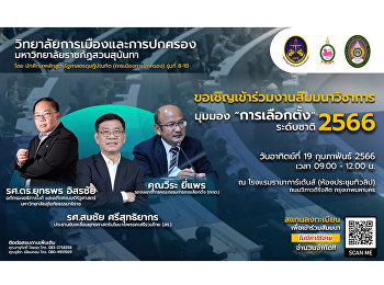 Invitation to attend the Academic
Seminar 