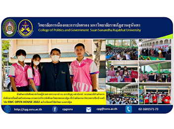 Student Affairs Department Led by
Assistant Professor Dr. Barameeboon
Saengchan, Deputy Dean for Student
Affairs, along with representatives from
the Nakhon Pathom Campus Student
Administrative Committee. join the event
Srivichai Open House Exhibition .