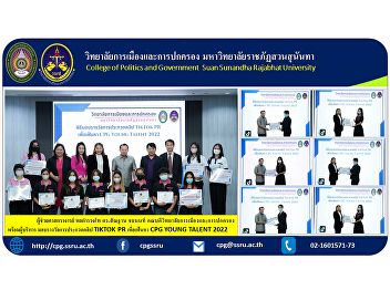 Assistant Professor Pol. Lt. Gen. Dr.
Morphon Chayanon, Dean of the College of
Politics and Government with management
Give prizes to the TIKTOK PR clip
contest to find CPG YOUNG TALENT 2022.