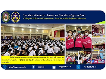 Student Affairs Department by Student
Administrative Committee, Nakhon Pathom
Campus Visit the area to participate in
activities Rittiya 2 Open House
Exhibition 