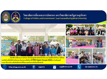 College of Politics and Governance
Ranong Education Center Classroom with
staff and regular students visiting the
area to participate in the activities
STRN Open House 2022 at Satri Ranong
School Which such public relations
received good .