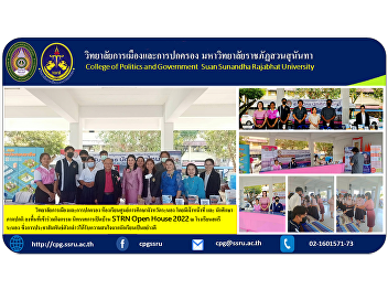 College of Politics and Governance
Ranong Education Center Classroom with
staff and regular students visiting the
area to participate in the activities
STRN Open House 2022 at Satri Ranong
School Which such public relations
received good .