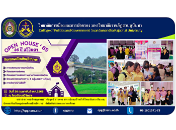 Mr. Orawan Insatun,, Ms. Kanthamanee
Angthong, lecturer and staff at the
College of Politics and Governance,
Ranong Education Center Classroom
Participate in educational guidance
activities Bachelor of Political Science
Program and Bachelor .