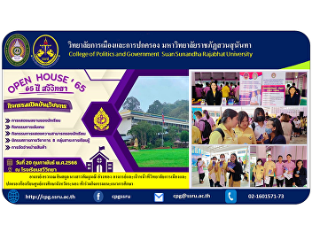 Mr. Orawan Insatun,, Ms. Kanthamanee
Angthong, lecturer and staff at the
College of Politics and Governance,
Ranong Education Center Classroom
Participate in educational guidance
activities Bachelor of Political Science
Program and Bachelor .
