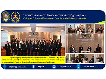 Students of the Doctor of Political
Science Program Department of Politics
and Governance Organized an academic
seminar on 