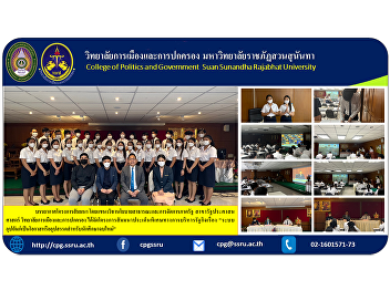 Seminar project atmosphere by the
Department of Public Policy and Public
Sector Management Public Administration
College of Politics and Governance
Organized a seminar project on special
issues in public administration “The
sponsorship system is an opport