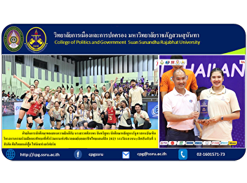 The Student Affairs Department would
like to congratulate Ms. Sasipaporn
Chanthavisut, student of Bachelor of
Political Science program Army
Cooperation Project participating in the
Professional Volleyball Thailand League
2023, 1st runner-up .