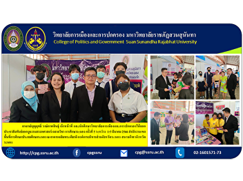 Boonrit Wong Kalasin, officials and
students of the College of Politics and
Governance have issued a booth for the
5th Ranong Education Market Fair.