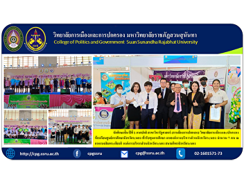 1st year student, normal program,
Political Science major (Politics and
Governance) College of Politics and
Governance Classroom, Ranong Education
Center receive a scholarship from Ranong
Provincial Administrative Organization,
7 people