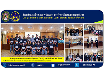 The image processing and various
activities in the Young Local Governor:
Part 1 project 